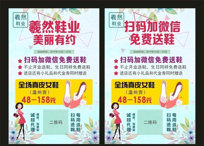 羲然鞋业图片cdr矢量模版下载
