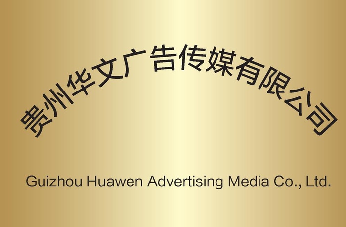 腐蚀牌设计图片