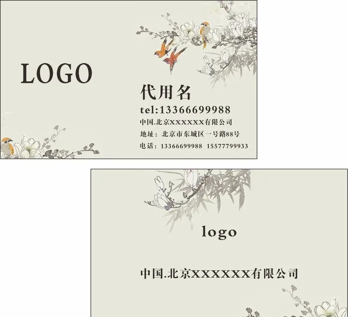 古风名片图片cdr矢量模版下载