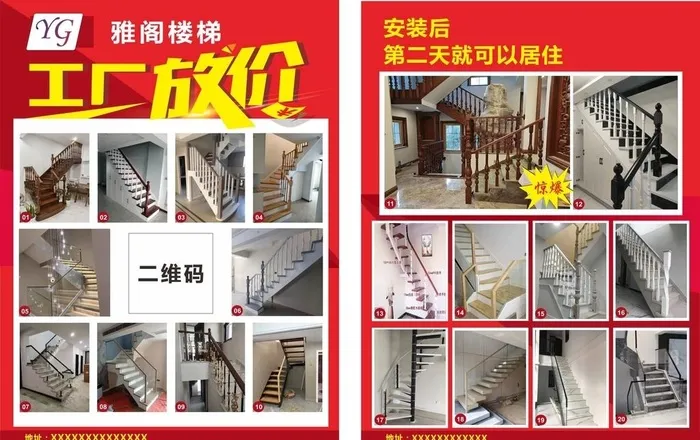 楼梯彩页图片cdr矢量模版下载