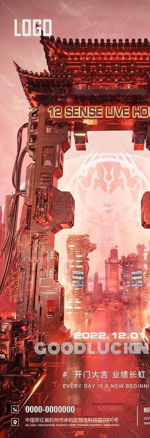 12月开门红图片