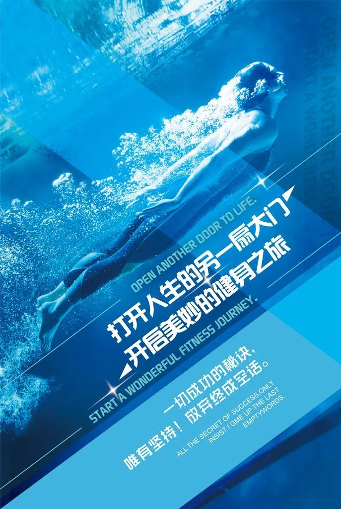游泳海报图片ai矢量模版下载