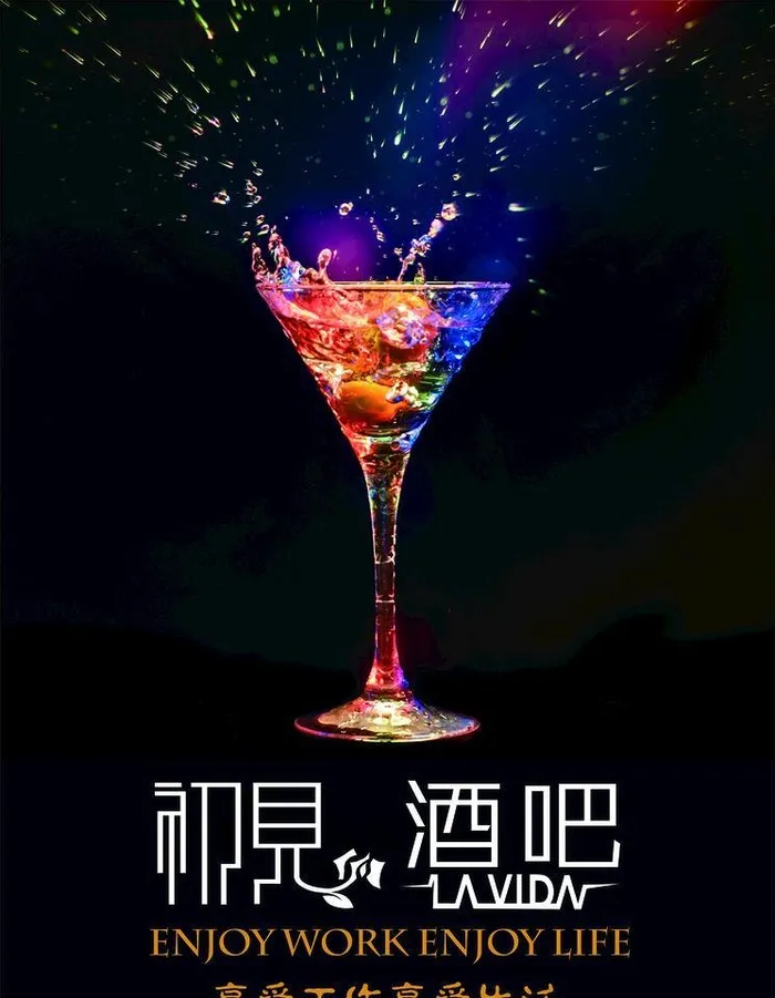 酒吧海报图片cdr矢量模版下载