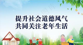 关爱老人图片