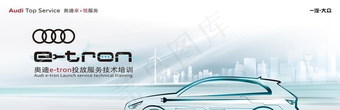 一汽,SUV,轿车,卖车,4S,汽车,销售,车辆,服务,(3543x1772)psd模版下载