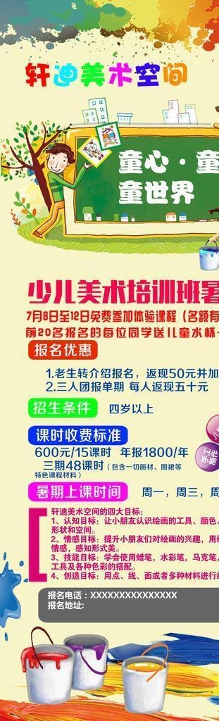 美术 创意 空间 展架 色彩图片