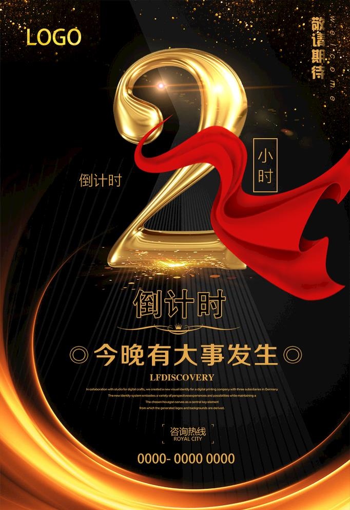 倒计时图片(850x1276)psd模版下载