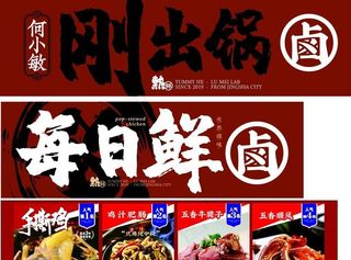 手撕鸡招牌图片