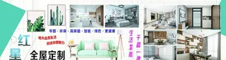 全屋定制图片