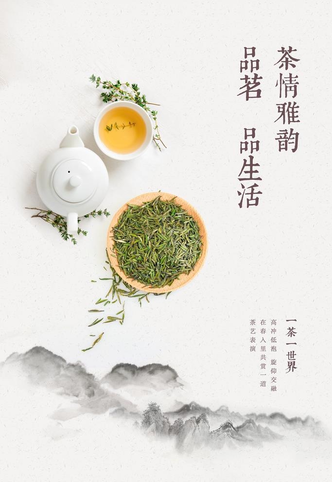 茶图片(3543x5315)psd模版下载