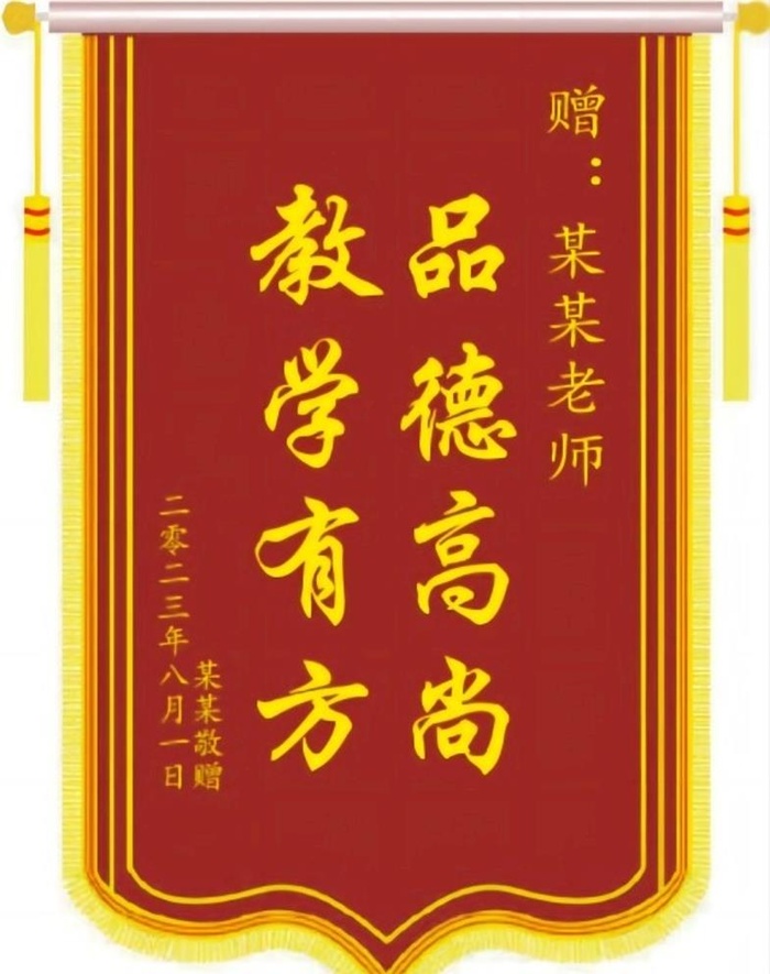 锦旗模版图片ai矢量模版下载