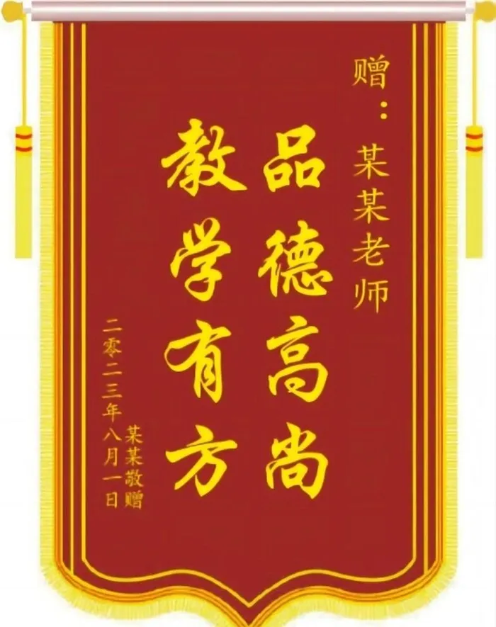 锦旗模版图片ai矢量模版下载