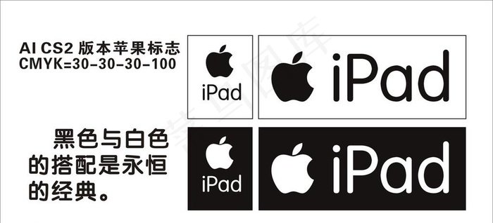 苹果标志图片ai矢量模版下载