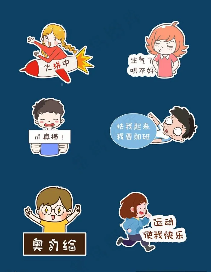 企业个性人物卡通拍照手举牌图片(1920x2560)psd模版下载