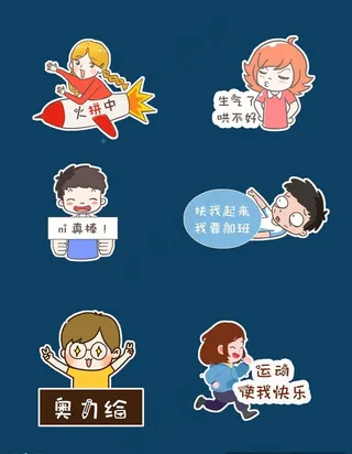 企业个性人物卡通拍照手举牌图片