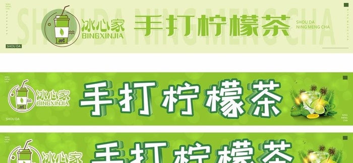 手打柠檬茶图片cdr矢量模版下载