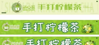 手打柠檬茶图片