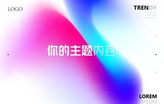 时尚流体渐变图片