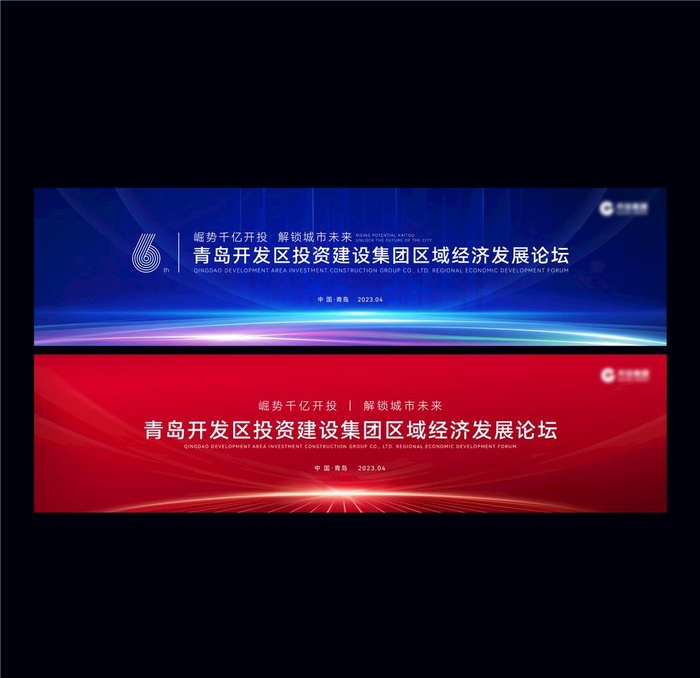 会议背景图片