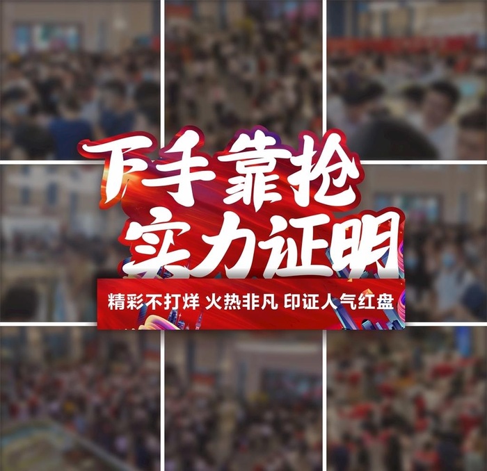 地产假九宫格图片cdr矢量模版下载