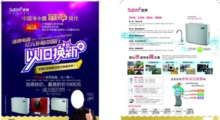 速腾净水器图片