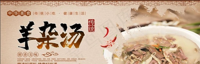 羊杂汤图片