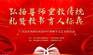 教师节文艺演出背景图片