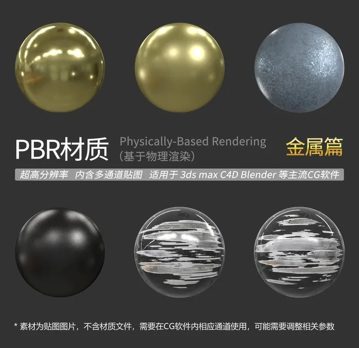 金属材质贴图 不锈钢材质图片