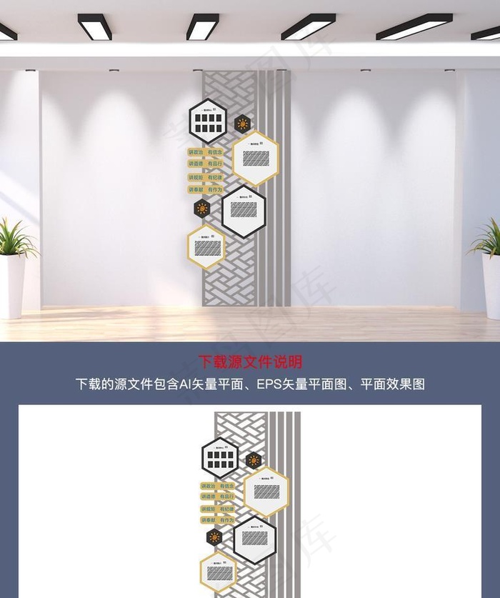 竖版黑金企业文化墙图片(2000x1000)ai矢量模版下载