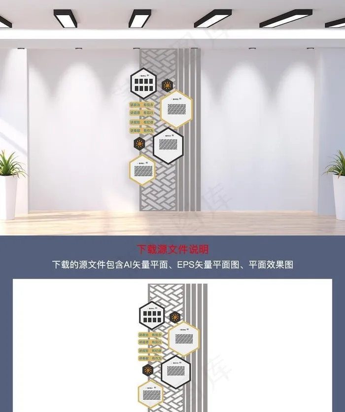 竖版黑金企业文化墙图片(2000x1000)ai矢量模版下载