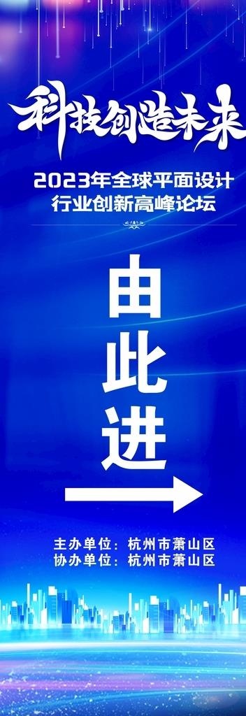 科技易拉宝图片cdr矢量模版下载