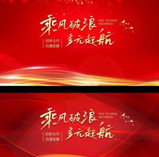 红色活动背景图片