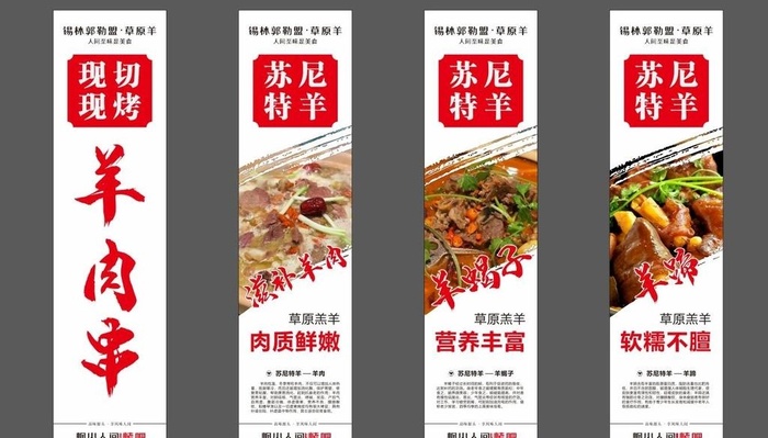 烧烤店羊肉串灯箱图片cdr矢量模版下载