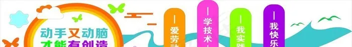 劳技室图片cdr矢量模版下载