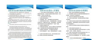 消防制度牌图片