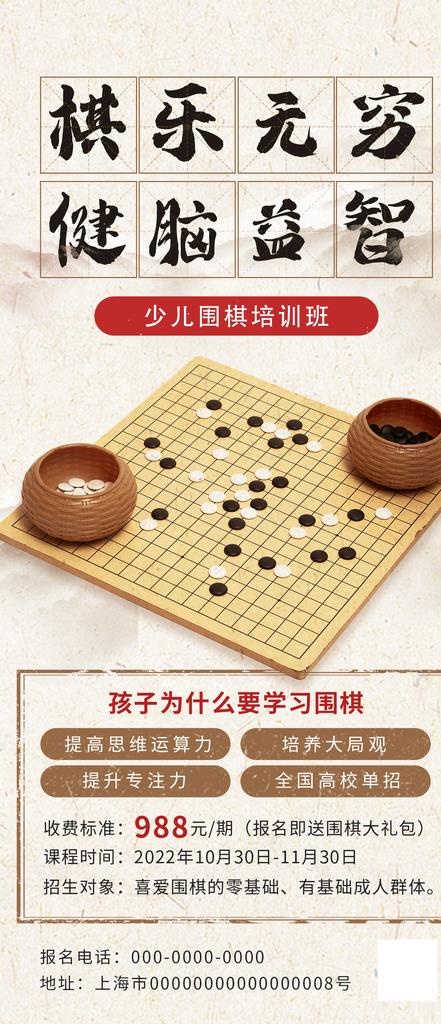 围棋图片