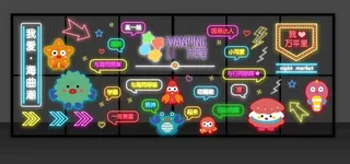 霓虹灯打卡墙图片