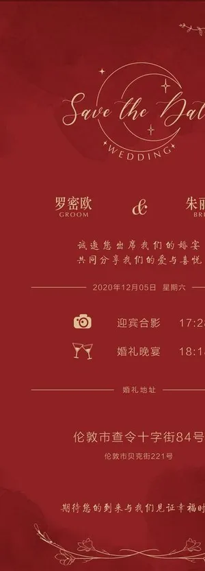 红色水彩婚礼请柬图片