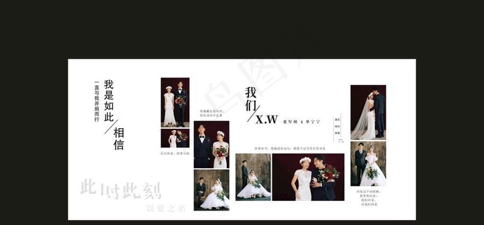 白色简约婚礼照片背景墙图片cdr矢量模版下载