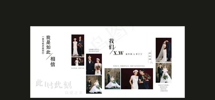 白色简约婚礼照片背景墙图片cdr矢量模版下载