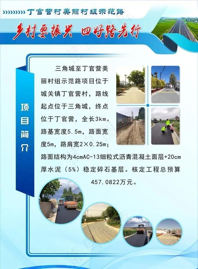 展板模板图片(2268x3402)
