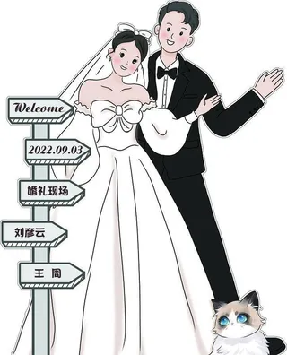 婚礼人形迎宾图片