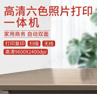 家居背景主图模板图片