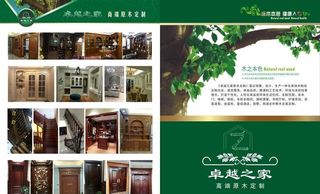 木门单页图片
