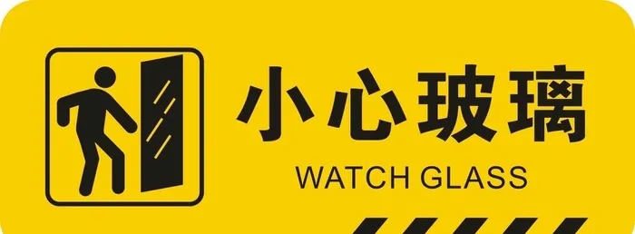 小心玻璃图片cdr矢量模版下载