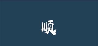 电脑桌面背景图图片