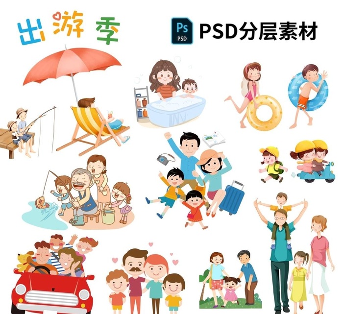 出游季卡通素材卡通家庭成员图片