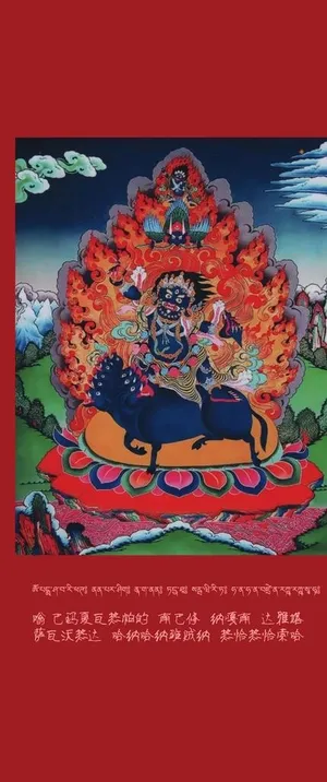 金刚铠甲心咒祈福手机壁纸图片