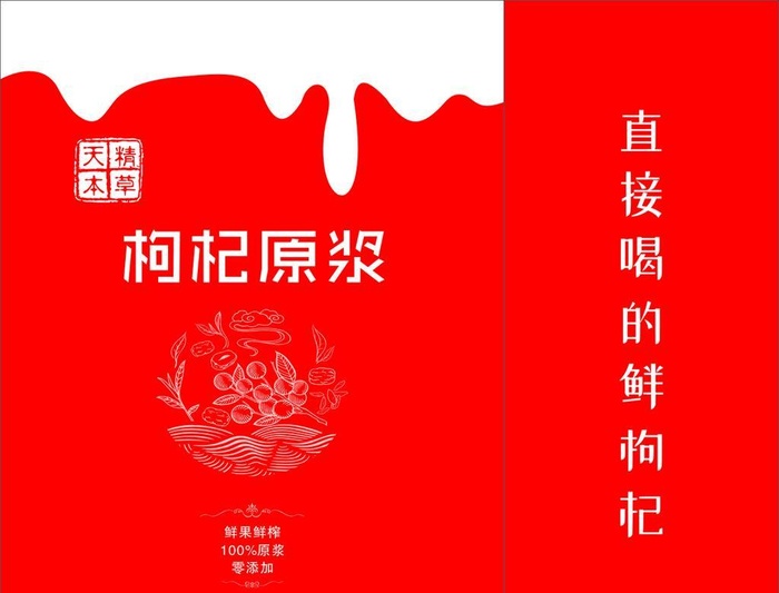 枸杞 宁夏枸杞 枸杞包装 包装图片