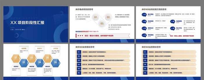 蓝色商务PPT图片ai矢量模版下载